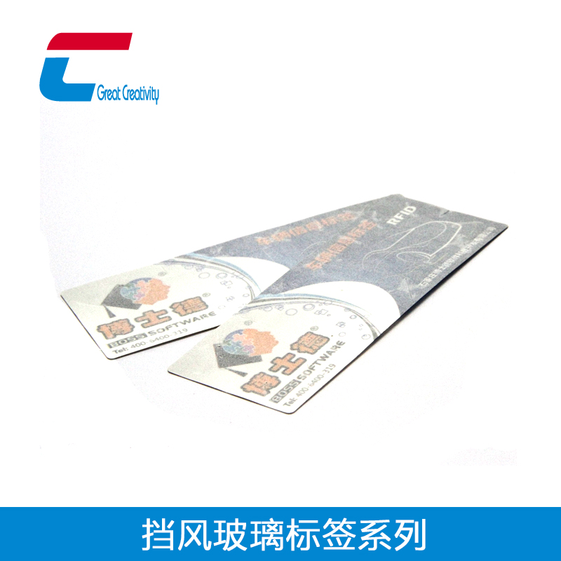 RFID擋風(fēng)玻璃標(biāo)簽