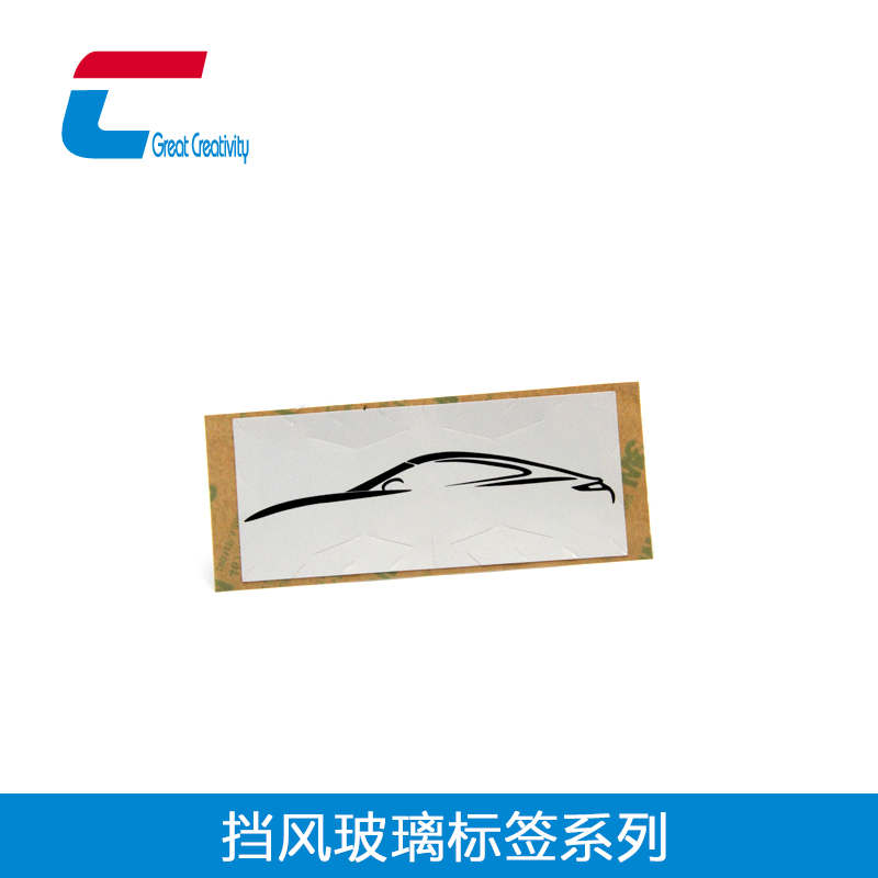 RFID擋風(fēng)玻璃標(biāo)簽