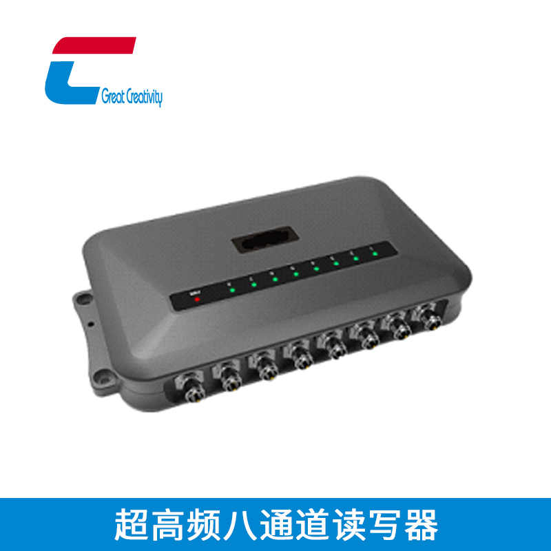 超高頻八通道讀寫(xiě)器